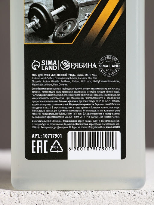 Подарочный набор Настоящий мужчина, шампунь для волос и гель для душа, 2?250 мл - Чистое счастье фото 5