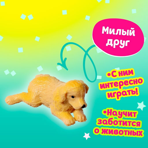 Игрушка-сюрприз в шаре Пёсики, МИКС - Simaland фото 17