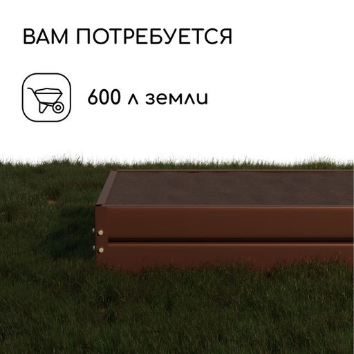 Грядка оцинкованная, 195×100×34 см, коричневая, Greengo