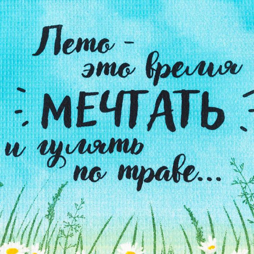 Полотенце кухонное Доляна Лето 35х60 см, 100% хл, 160г/м2  фото 3