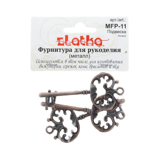 Zlatka Подвеска MFP-11 ключ 3 шт 03 под античную медь