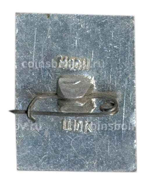 Значок Загорск