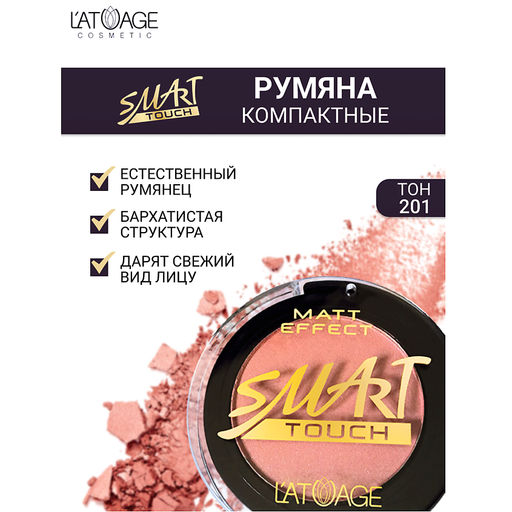 Latuage Румяна компактные SMART TOUCH тон 201 нежно-розовый