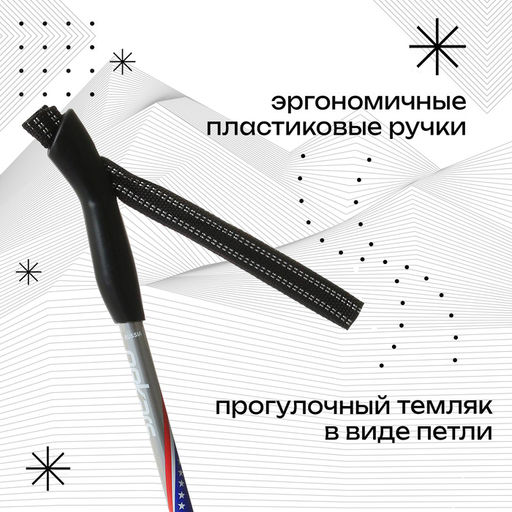 Палки лыжные алюминиевые Gekars Vega, длина 120 см - Simaland фото 2