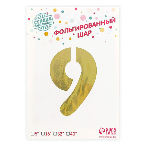 Воздушный шар фольгированный 40" Цифра 9