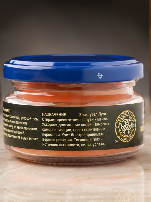 Эко-свеча магическая «Исполнение мечты», из натурального воска, 7×5 см