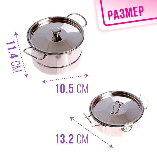 Набор детской металлической посуды Праздничный обед - Simaland фото 4