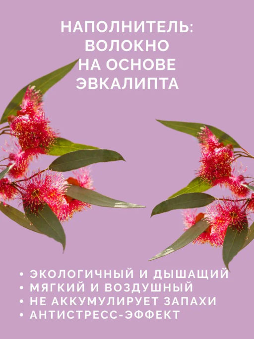 -30% Одеяло всесезонное 200*220 Эвкалипт Premium - Ecotex фото 4