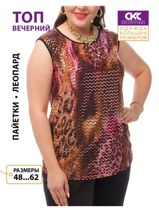 Великолепная блузка  без рукавов из шикарного трикотажа с пайетками - Ckc collections фото 4