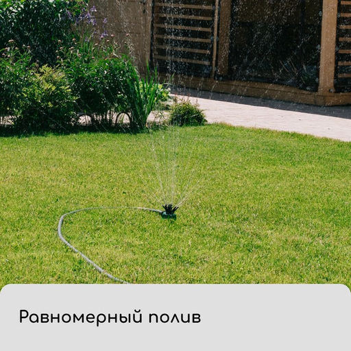 Распылитель-дождеватель, 12 форсунок, под коннектор, пика, пластик, Greengo  фото 9