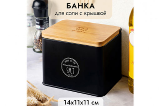 Ёмкость для соли 1,5 л 14*11*11 см SALT с бамбуковой крышкой, черная - Elan gallery фото 11
