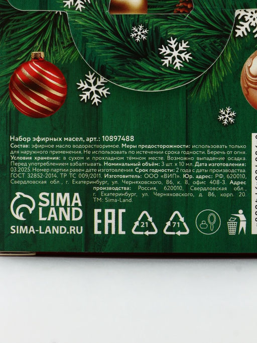 Эфирное масло, набор 3 шт. × 10 мл, Банный Дух