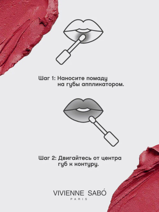 Vivienne Sabo Устойчивая жидкая матовая помада для губ с плампингом Volummatte тон 05 вишневый фото 10