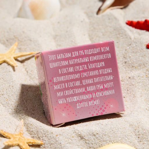 Цена за 3 шт. Бальзам для губ Клубника, 10 г - Simaland фото 4