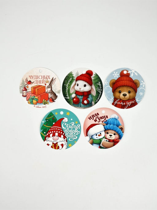 Цена за 2 шт. Набор мини-открыток новогодних «С Новым годом!», 30 штук, 7 x 7 см