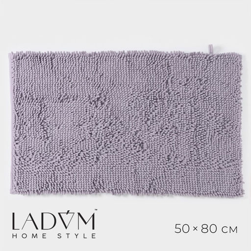 Коврик для дома LaDоm, букли, ворс 2.5 см, плотность 1400 г, 5080 см, сиреневый