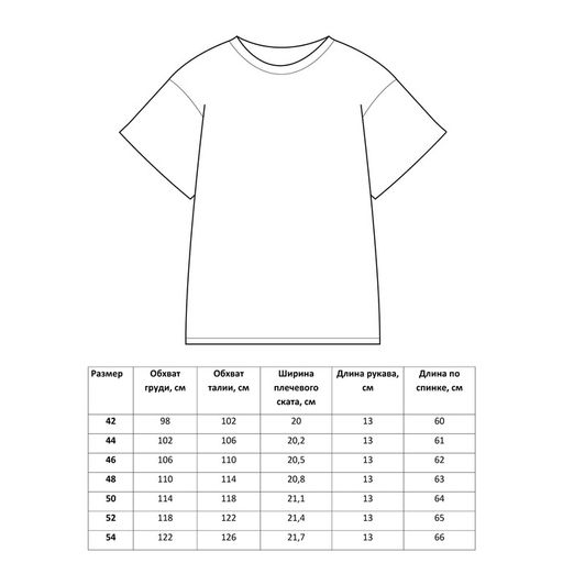 Футболка женская MINAKU REGULAR FIT, бежевая, размер 52