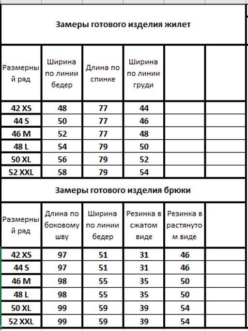 Костюм 4067410101 - Kivviwear фото 2