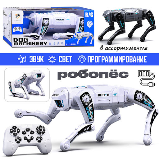 Собака "Робо-Щенок" р/у, 27 MHz, в коробке