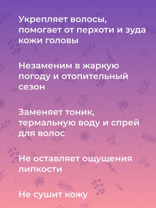 Гидролат лаванды - Siberina фото 9