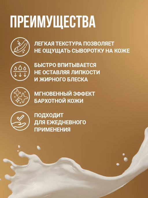 Крем-сыворотка для лица в капсулах VEZE, 30 шт. FZ61798  фото 12