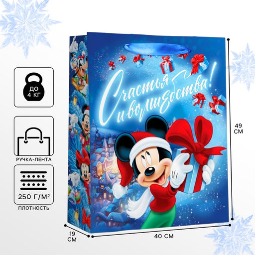 Пакет ламинированный Волшебного Нового Года, 40 ? 49 ? 19 см