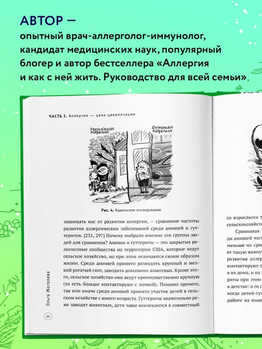 Пищевая аллергия. Как с ней справиться?