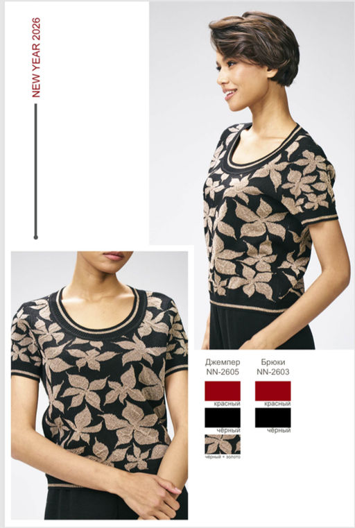 Джемпер NN2605 - Mozart фото 2