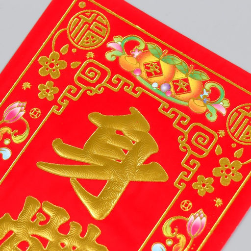 Цена за 20 шт. Панно на дверь флок бумага Здоровья 12х29 см - Simaland фото 2