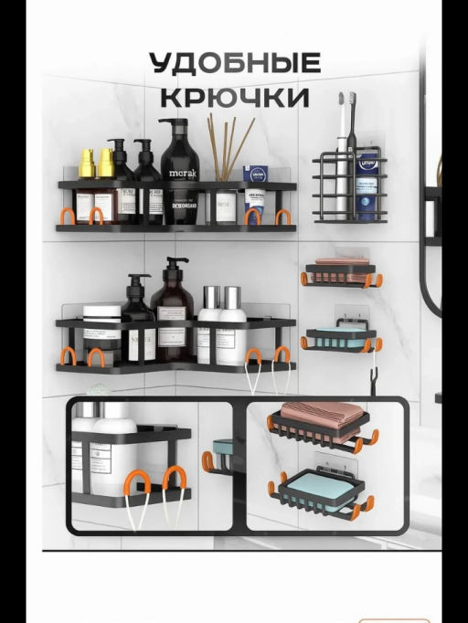 Угловая полка (5 предметов) (3663)