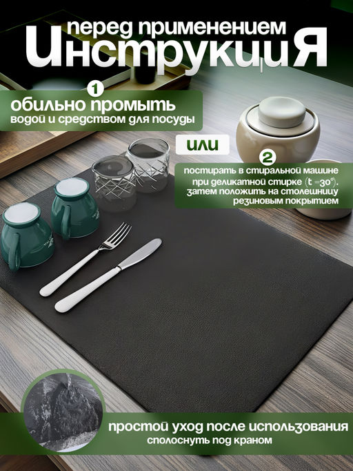 Нано коврик для сушки посуды черный 40*30см (3157) - Мой органайзер фото 10