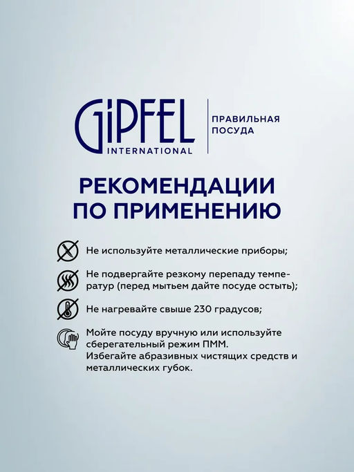 2446 GIPFEL Сковорода-сотейник PROOFET 28х7,5см из литого алюминия, со стеклянной крышкой, с 2-слойным антипригарным покрытием Whitford Xylan Plus, с индукционным дном, со съемной бакелитовой ручкой.  фото 6