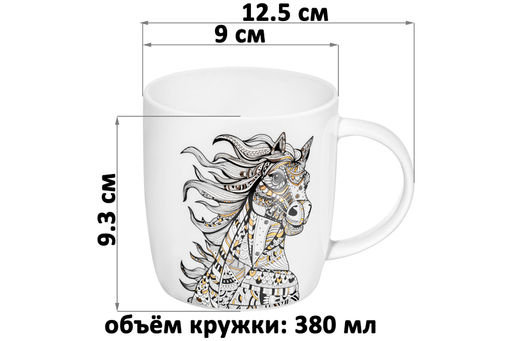 Набор 2 кружек 380 мл 12,5*9*9,3 см Лошади NEW BONE CHINA - Elan gallery фото 2