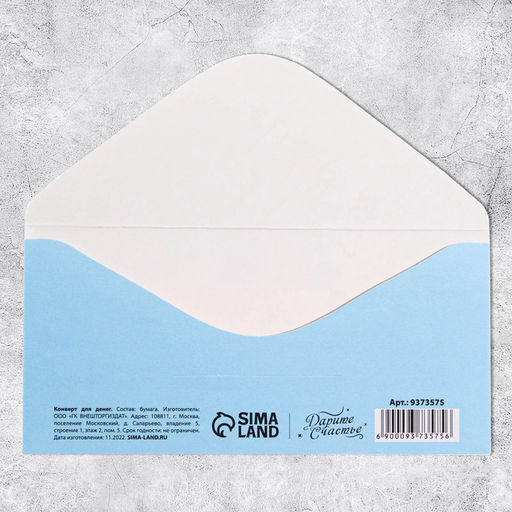 Цена за 10 шт. Конверт для денег 8 марта, цветы, 16.5?8 см