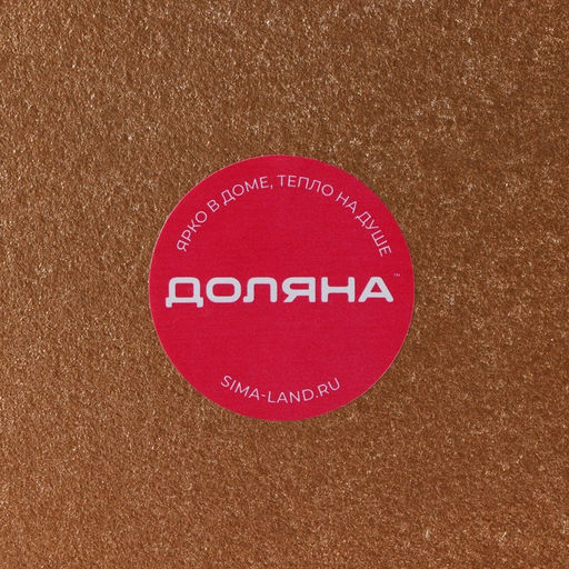 Блюдо для фруктов Доляна Атланта, d=19,5 см, цвет золотой  фото 6