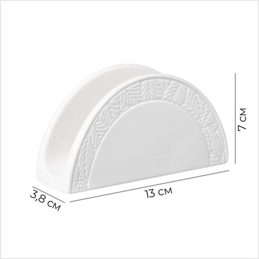Салфетница Magistro Crotone, 13×3.8×7 см, фарфор, белая