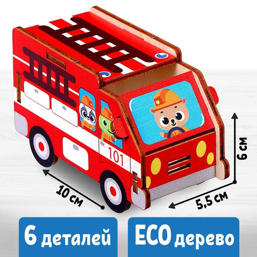 Сборная модель-машина Пожарная, (П1003)