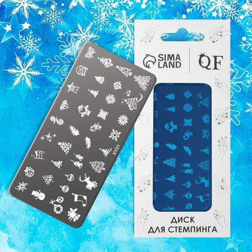 Пластина для стемпинга металлическая Праздничное ассорти, 12?6 см - Qf фото 2