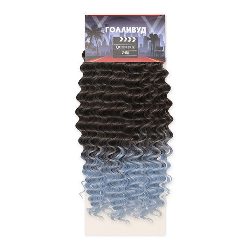 ГОЛЛИВУД Афролоконы, 60 см, 270 гр, цвет тёмно-русый/светло-голубой HKB6К/Т3930 (Катрин) - Queen fair фото 4