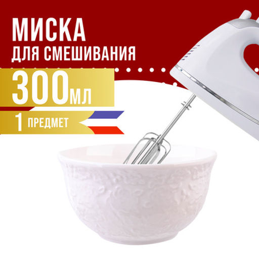 9-60051-1 Салатник 1шт 300 мл фарфор LR (х72)