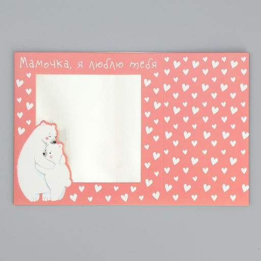 Цена за 5 шт. Коробка подарочная складная с пластиковым окном, упаковка, Любимой маме, 14?14?8 см
