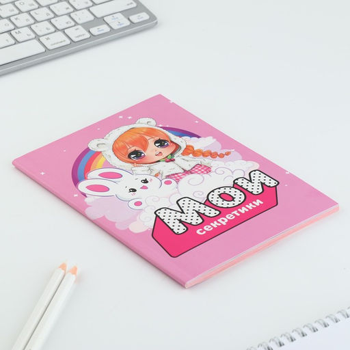 Личный дневник для девочки А5, 50 л. Мои секретики - Artfox фото 11
