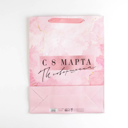 Пакет ламинированный Совершенство, L 31 40 11,5 см - Дарите счастье фото 4