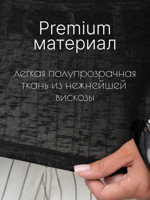 Футболка паутинка полупрозрачная Binita