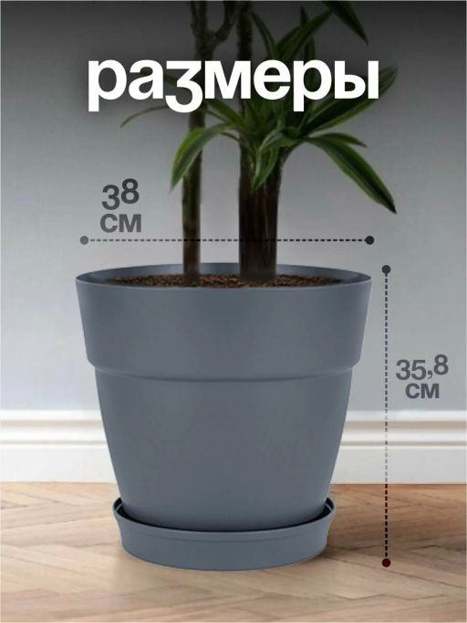 Горшок для цветов InGreen Villa de Fiori,фикс.под.26л,D380мм,на колес.,улканический серыйIG660510026 - Пластик Репаблик фото 4