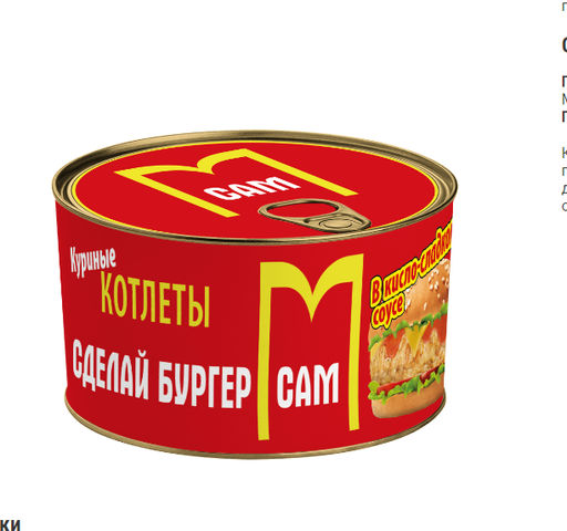 Котлеты куриные в кисло-сладком высший сорт САМ, 400г  фото 5