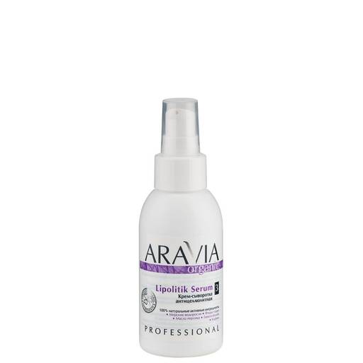 ARAVIA Organic Крем-сыворотка антицеллюлитная Lipolitik Serum, 100 мл./15
