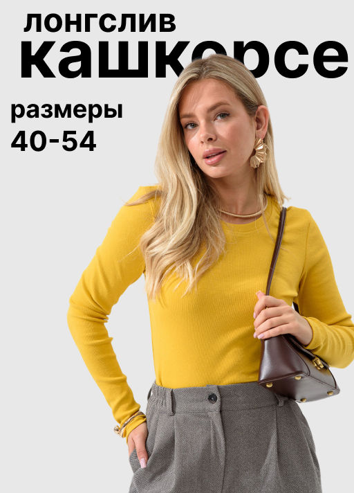 Товар дня