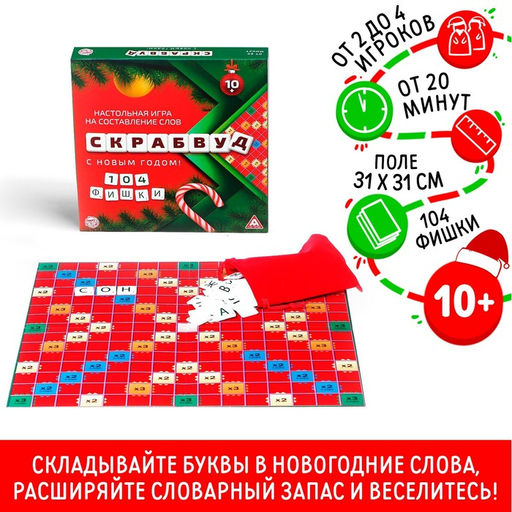Новогодняя настольная игра Скрабвуд. С Новым годом!, 104 фишки, 10+