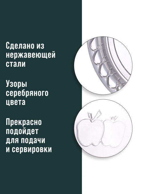 30359 Поднос 36 см круглый нерж/сталь МВ (х60) - Mayer&boch фото 3